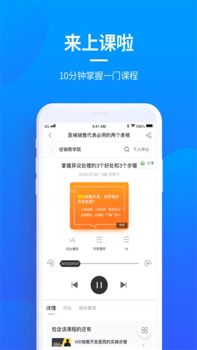 贝登医疗商城官方版 v2.8.2 安卓手机版 2