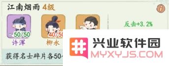 妙笔江山最新版下载