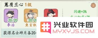 妙笔江山最新版下载
