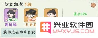 妙笔江山最新版下载