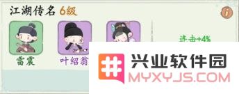 妙笔江山最新版下载