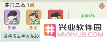 妙笔江山最新版下载