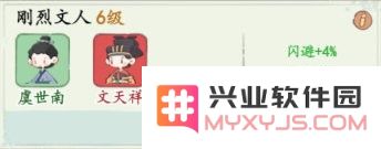 妙笔江山最新版下载