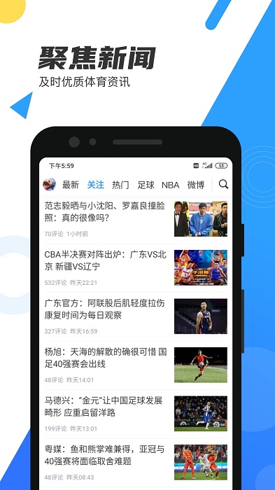nba直播吧录像回放版 v6.9.3 官方安卓版 1