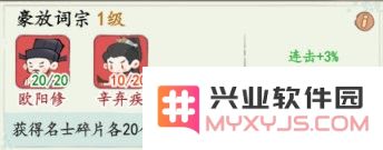 妙笔江山最新版下载