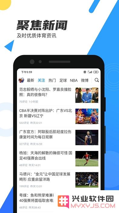 nba直播吧手机版下载