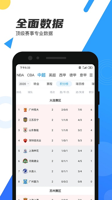 nba直播吧录像回放版 v6.9.3 官方安卓版 0