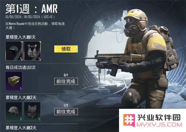 地铁逃生最新内容