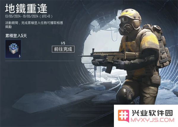 地铁逃生最新内容