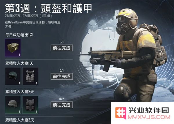 地铁逃生最新内容