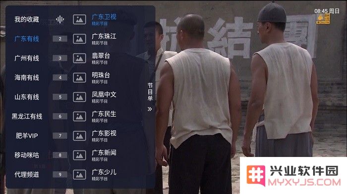 有线电视catv手机版