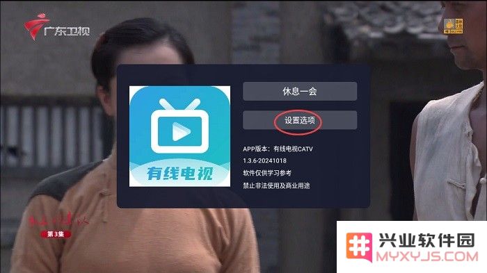 有线电视catv设置