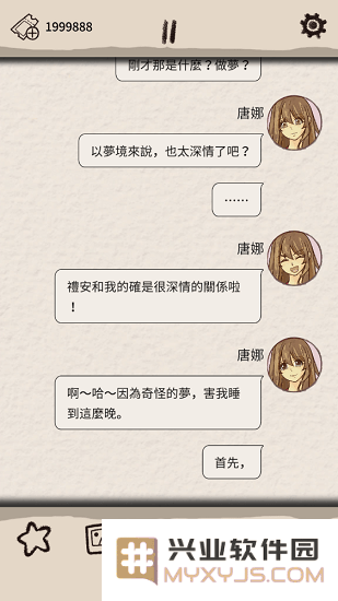 浪漫梦想行者游戏下载