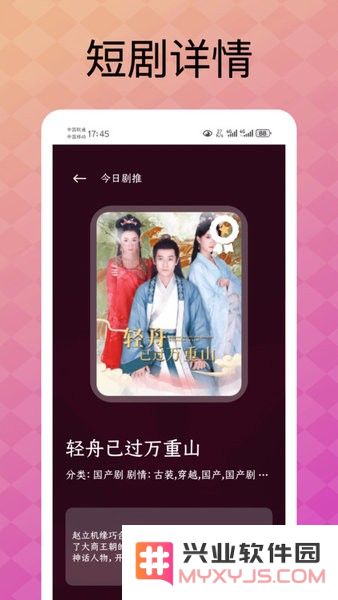 熊猫制剧app官方版