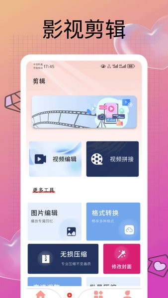 熊猫制剧官方软件 v1.0.1 安卓版 2