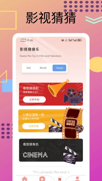 熊猫制剧官方软件 v1.0.1 安卓版 3
