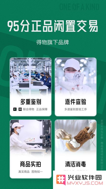 95分app下载