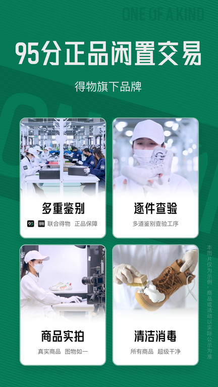 95分球鞋交易平台官方版 v3.6.50 安卓手机版 0