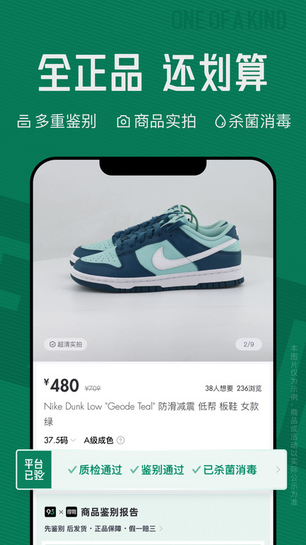 95分球鞋交易平台官方版 v3.6.50 安卓手机版 3