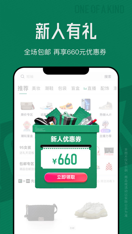 95分球鞋交易平台官方版 v3.6.50 安卓手机版 2