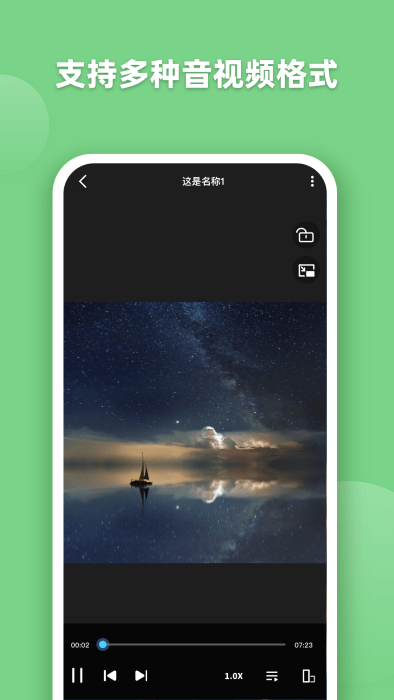 ev全能播放器app v1.0.5 安卓版 3