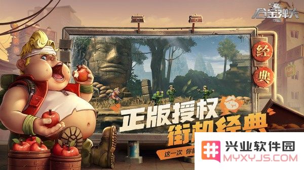合金弹头觉醒正版下载