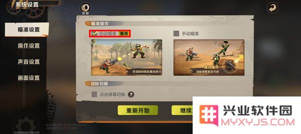 合金弹头觉醒官方版玩法教程