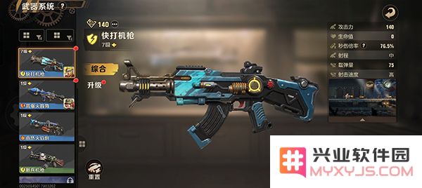 合金弹头觉醒最新版武器排行