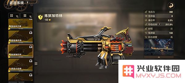 合金弹头觉醒最新版武器排行