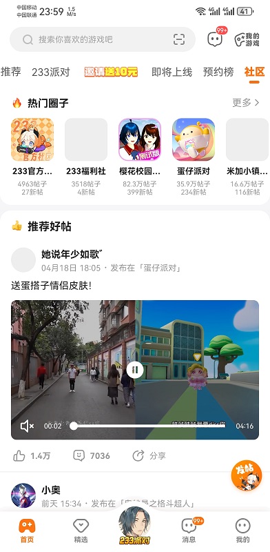 2233游戏盒子官方版 v4.68.0.0-4684774 手机安卓正版 2
