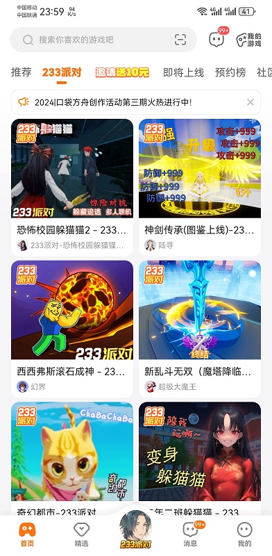 2233游戏盒子官方版 v4.68.0.0-4684774 手机安卓正版 1