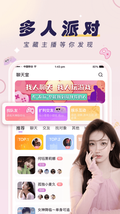 友玩app v3.2.6 安卓官方版 1