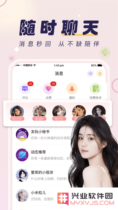 友玩陪玩最新版下载