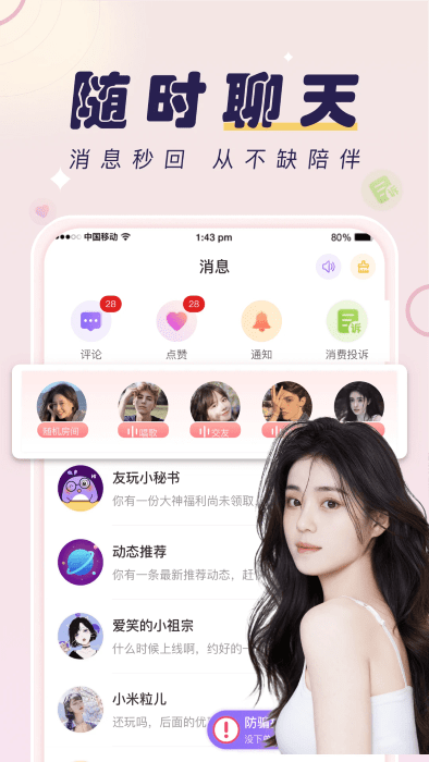 友玩app v3.2.6 安卓官方版 2