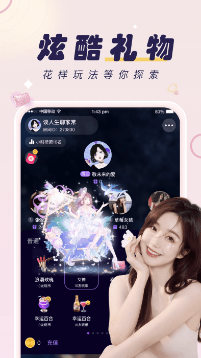 友玩app v3.2.6 安卓官方版 3