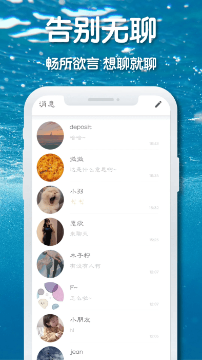 耳语漂流瓶最新版 v1.9.4001(001) 安卓版 0