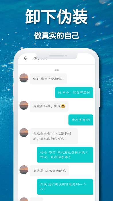 耳语漂流瓶最新版 v1.9.4001(001) 安卓版 3