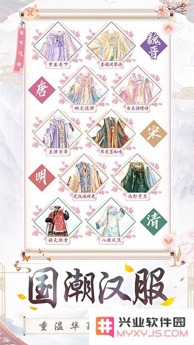 盛世芳华测试服下载