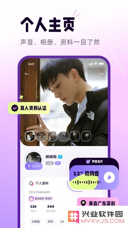 小西米语音下载软件