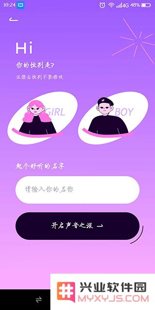 小西米语音新手教程