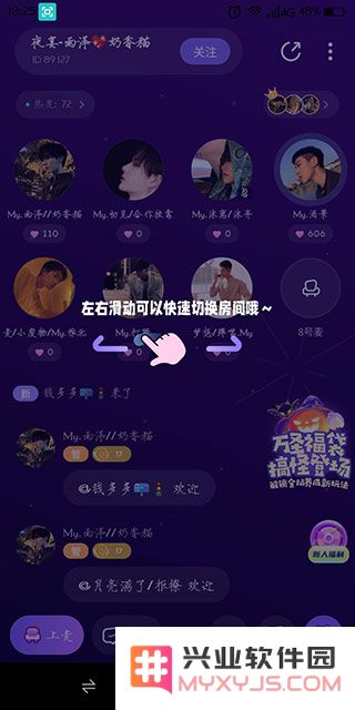 小西米语音新手教程