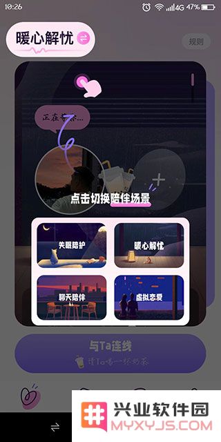 小西米语音新手教程