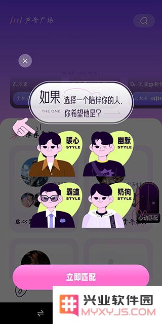 小西米语音新手教程