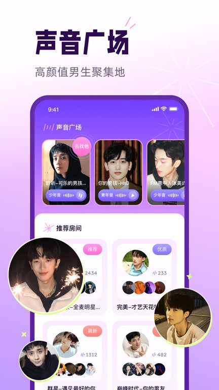 小西米语音app官方版 v3.14.0 安卓版 3