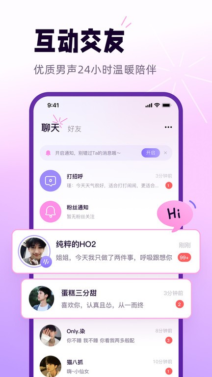 小西米语音app官方版 v3.14.0 安卓版 2