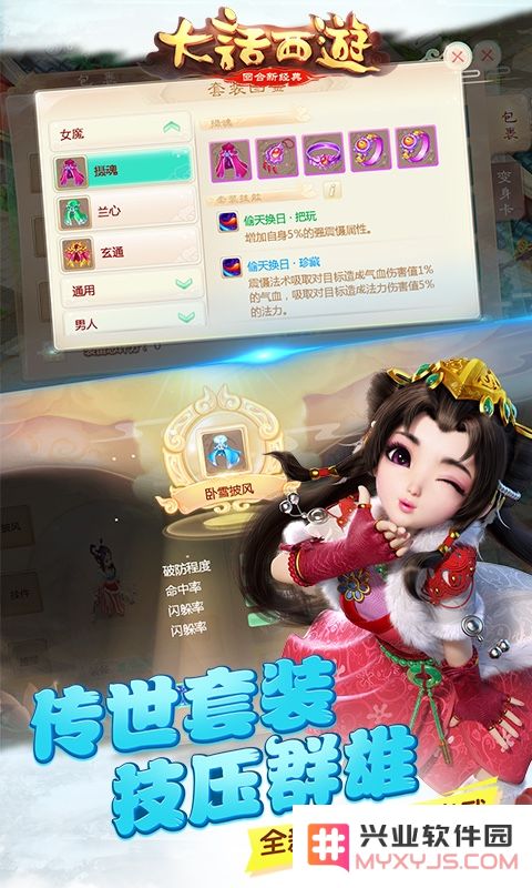 大话手游网易正版下载