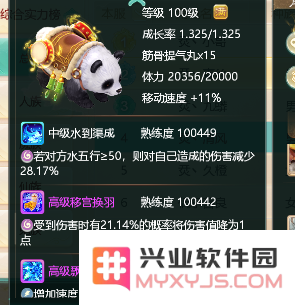 大话西游手游网易正版教程