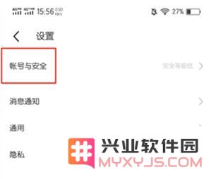 陌陌怎么注销账号教程