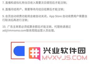 陌陌怎么注销账号教程
