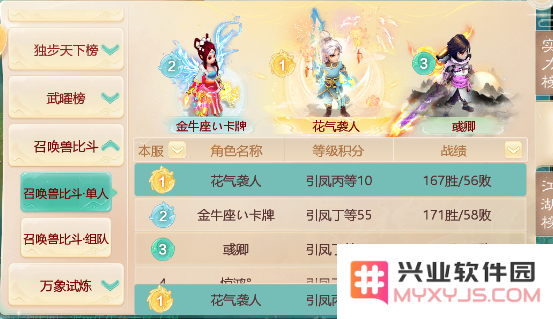 大话西游手游网易正版教程